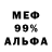 МЕТАДОН белоснежный cursed smart