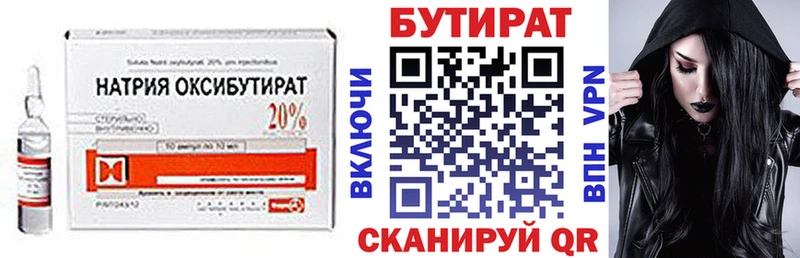 кракен как войти  Пласт  Бутират оксана 