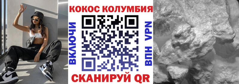 Кокаин Колумбийский  даркнет сайт  Пласт 