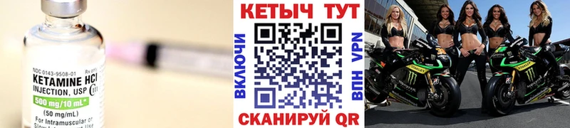 Кетамин ketamine  Пласт 