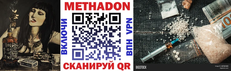 МЕТАДОН кристалл  shop какой сайт  Пласт  купить наркоту 